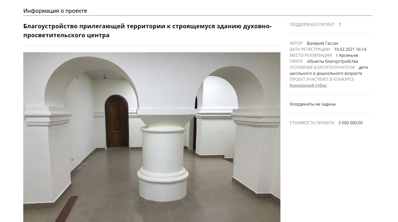 Помогите благоустроить территорию вокруг Духовно-просветительского центра в Арсеньеве!