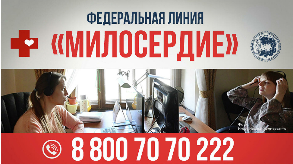 Филиал церковной социальной помощи "Милосердие" работает в Находке.