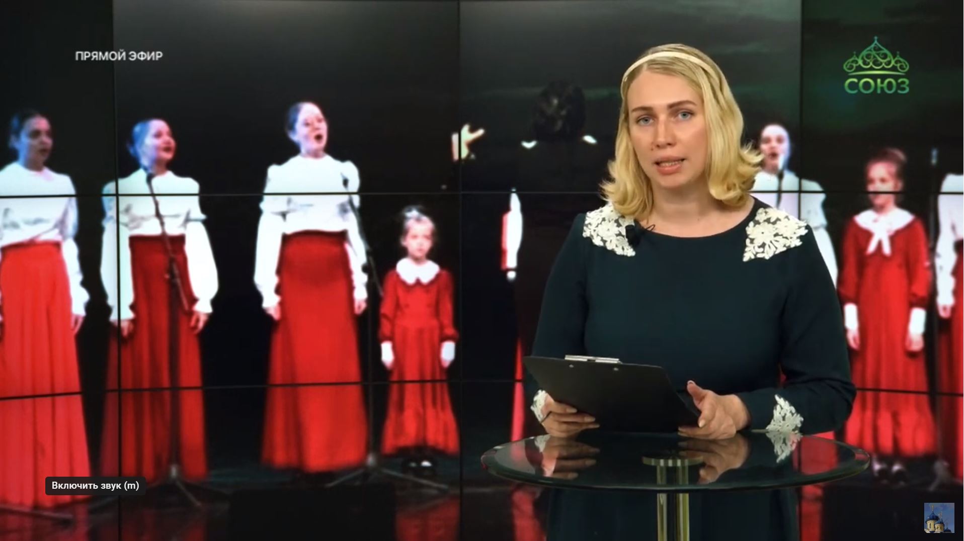 ТК «Союз»: Арсеньевская епархия провела VII конкурс духовно-патриотической песни «Ярмарка хоров «За веру и Отечество» (+ Видео)