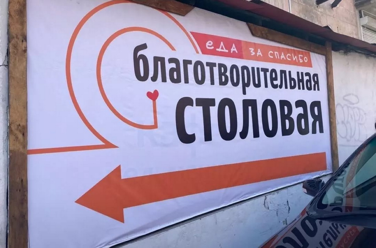 В Находке открылась благотворительная столовая.