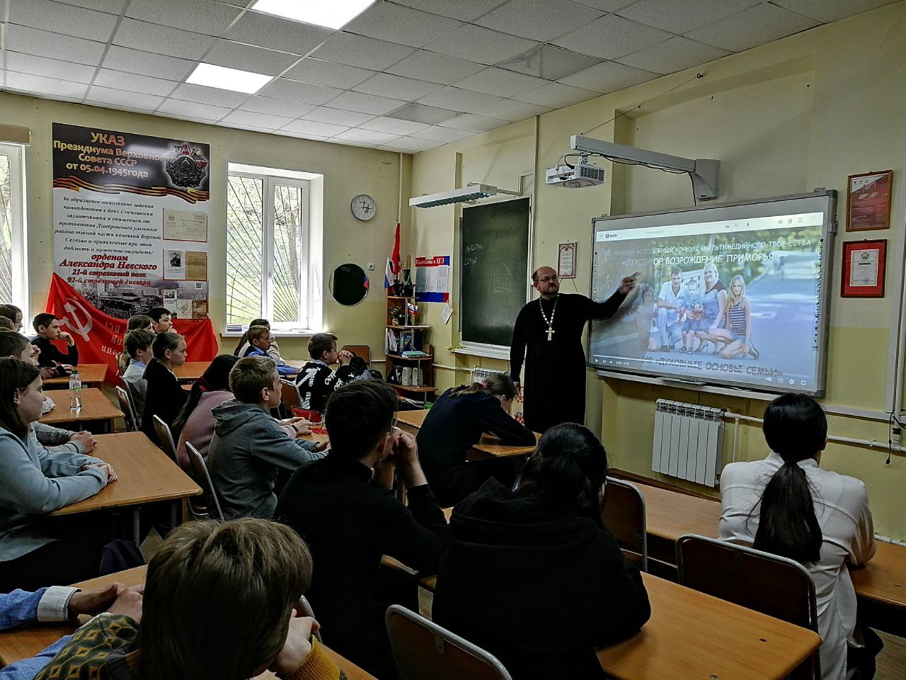 Иерей Роман Капитанюк, руководитель епархиального Отдела религиозного образования и катехизации, посетил школу № 10 г. Находки.