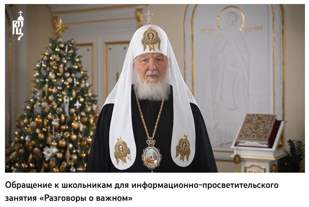 Патриаршее видеообращение с рассказом о Рождестве увидели школьники на первом в 2023 году уроке «Разговоры о важном» ( + Видео)