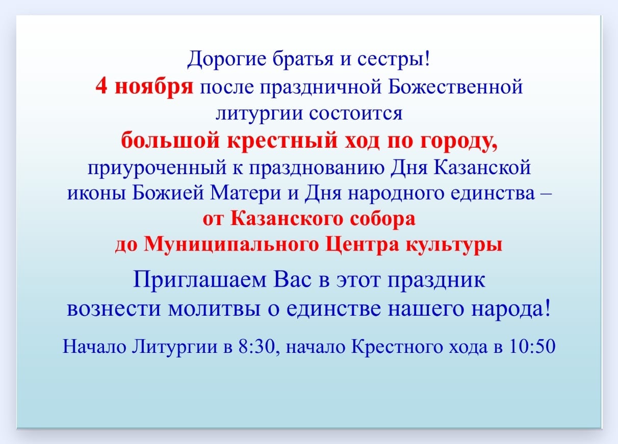 В День Казанской иконы Божией Матери в Находке пройдет крестный ход.