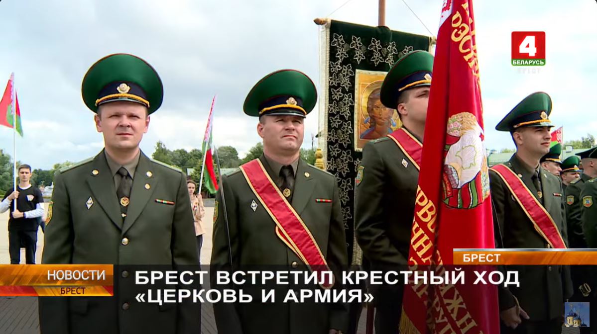 Телеканал «Беларусь»: епископ Арсеньевский и Дальнегорский Гурий вместе с паломнической группой приняли участие в мероприятиях «Церковь и армия» (+ Видео)