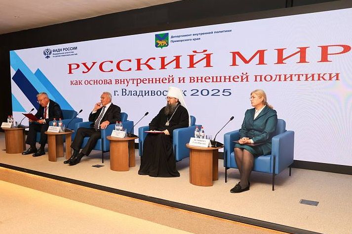 Правящий архиерей выступил на пленарной дискуссии «Русский мир как основа внутренней и внешней политики России»