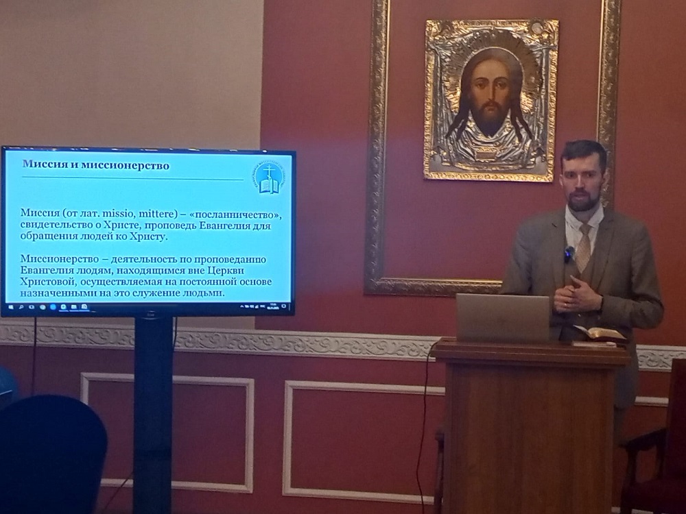 Ответственный секретарь Православного миссионерского общества Евгений Иванов провел лекции в Центре