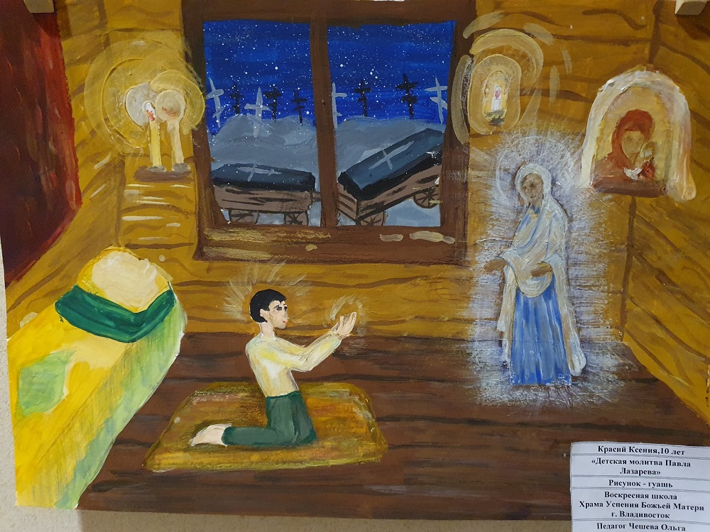 В Центре открылась выставка детских рисунков «Святые новомученики земли Приморской»