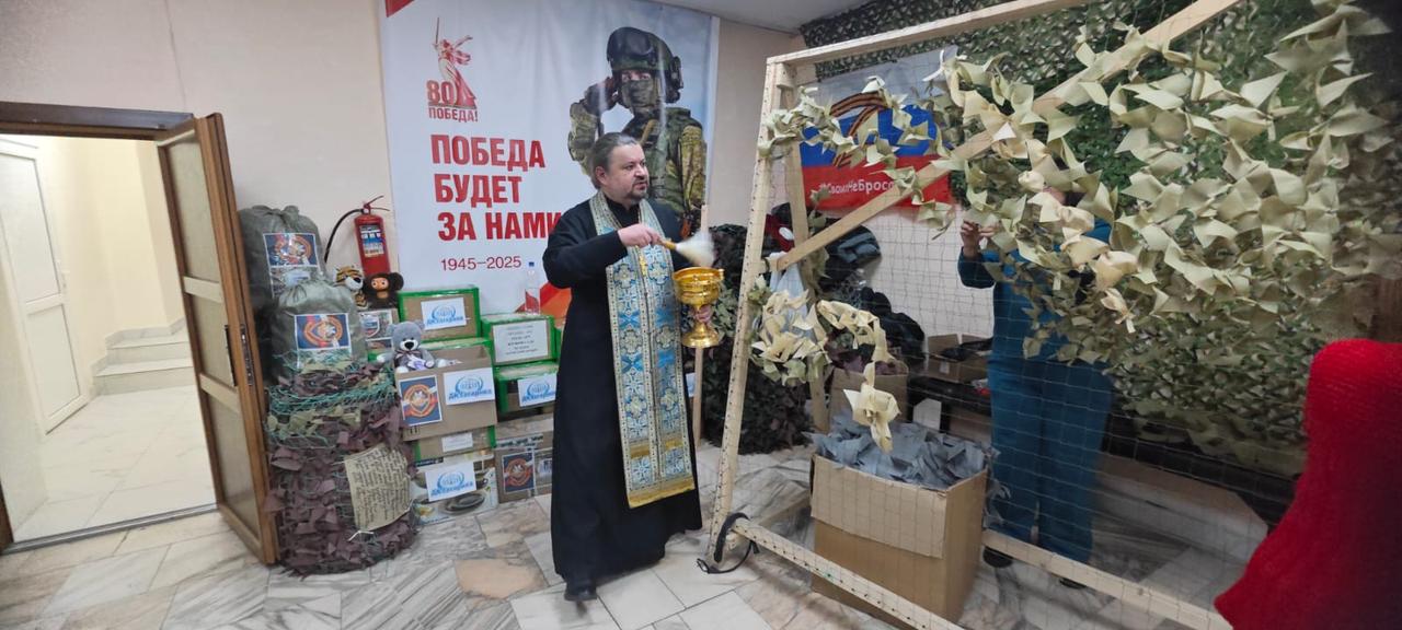 Освящение маскировочных сетей в День защитника Отечества..