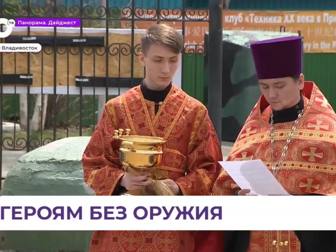 Клирик Владивостокской епархии освятил памятный камень в честь фронтовых медиков