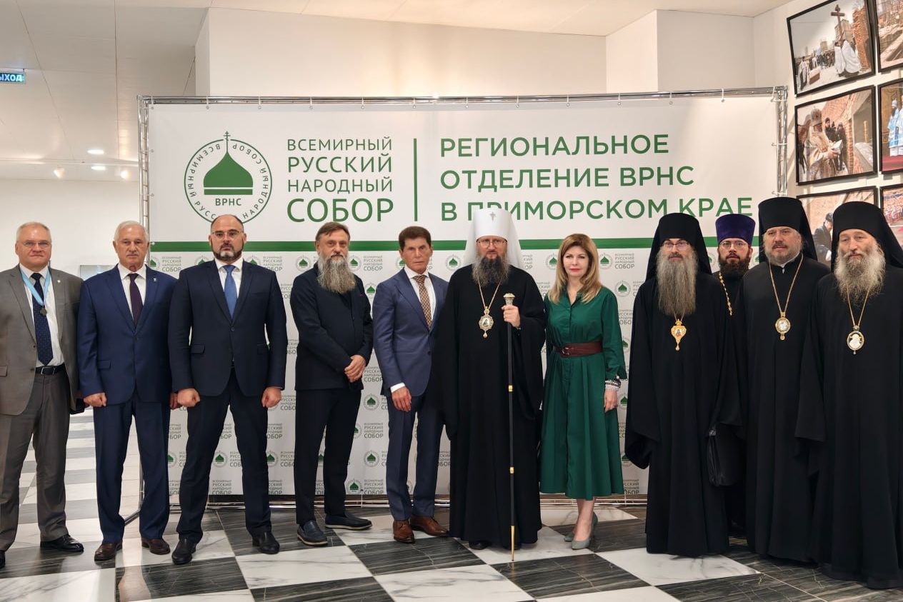 Во Владивостоке успешно прошёл форум регионального отделения Всемирного русского народного собора 