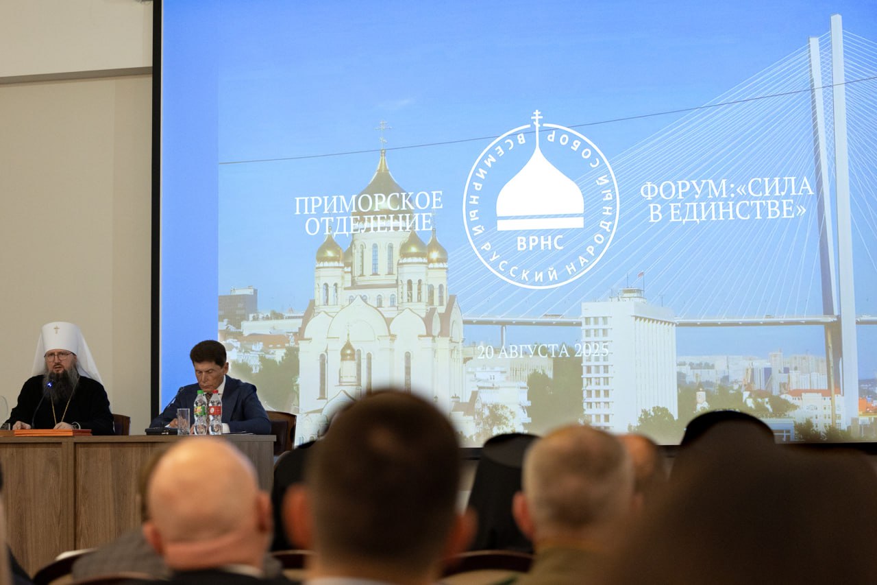 О прошедшем во Владивостоке форуме 