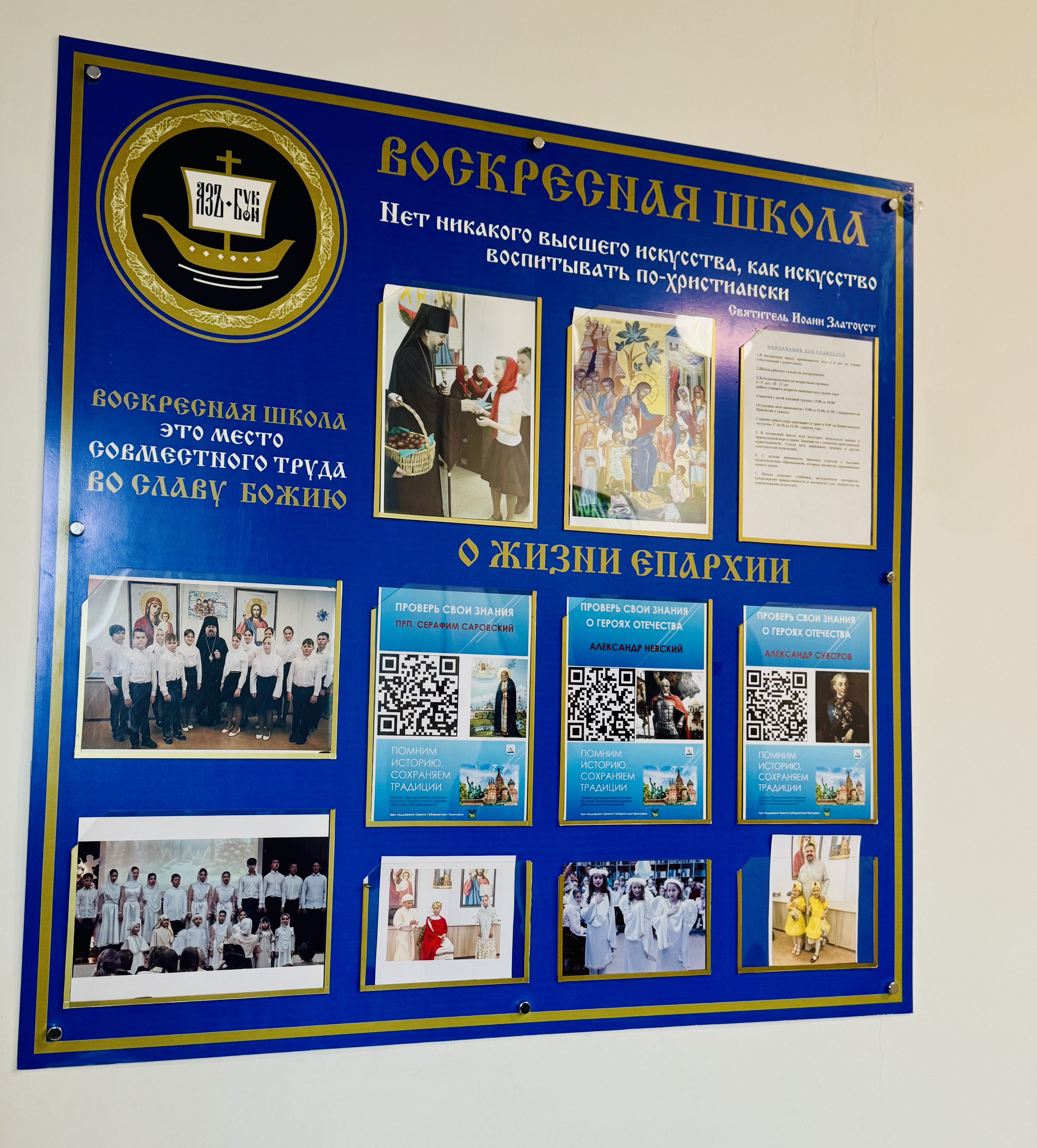 Проверь свои знания о Героях Отечества!