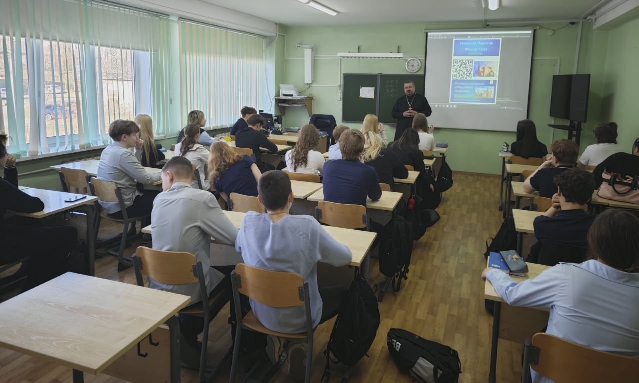 Иерей Виталий Шаркеев провел уроки истории для старшеклассников «Доктора милосердия — Николай Пирогов и доктор Гааз».