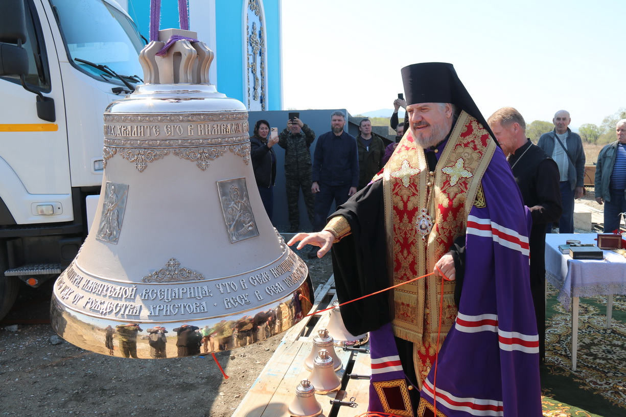 Епископ Находкинский и Преображенский Николай совершил чин освящения колоколов для храма в честь иконы Божией Матери Всецарицы п . Новицкое. 